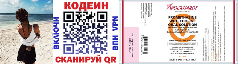где купить наркоту  Ангарск  OMG ССЫЛКА  Codein Purple Drank 