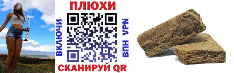 Гашиш hashish Ангарск