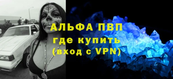 ALPHA PVP Абинск