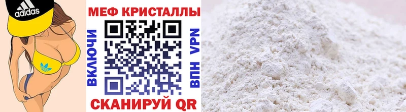 МЕФ кристаллы  купить  сайты  Ангарск 