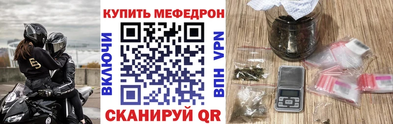 Мефедрон кристаллы Ангарск