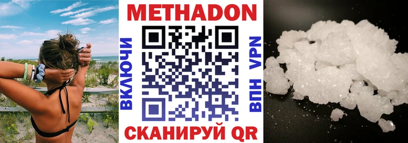 Метадон VHQ  где можно купить   Ангарск 